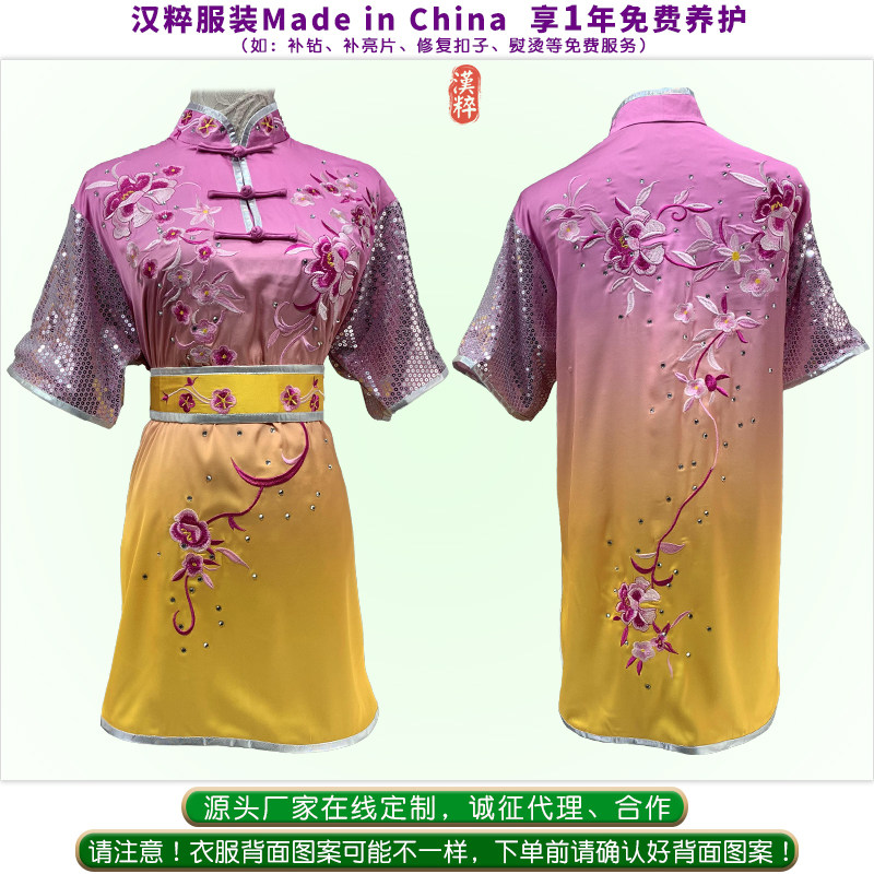 汉粹高端定制木兰服武术比赛服