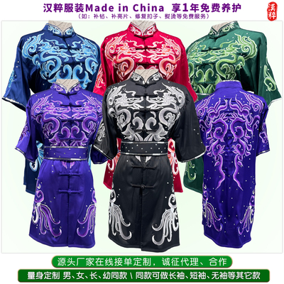 汉粹高端定制武术体考比赛表演服