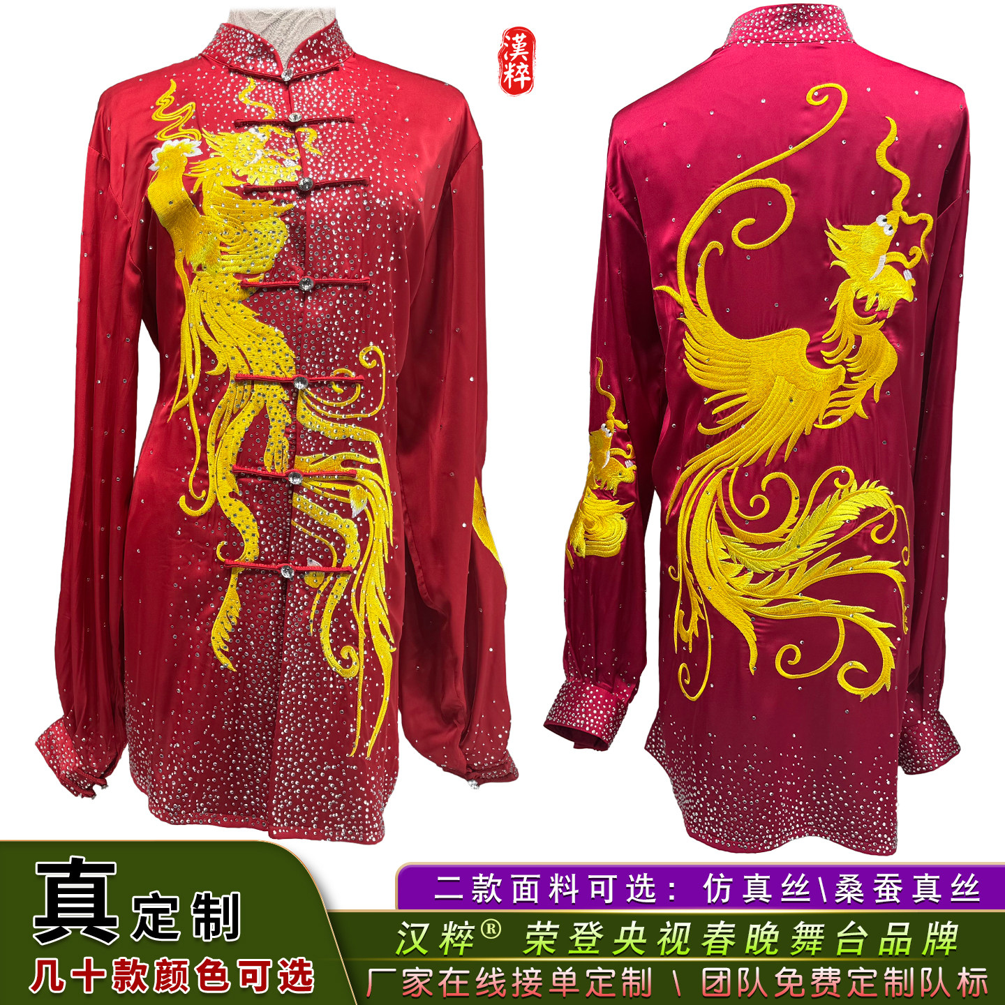 汉粹新款高端定制繁星钻刺绣龙服