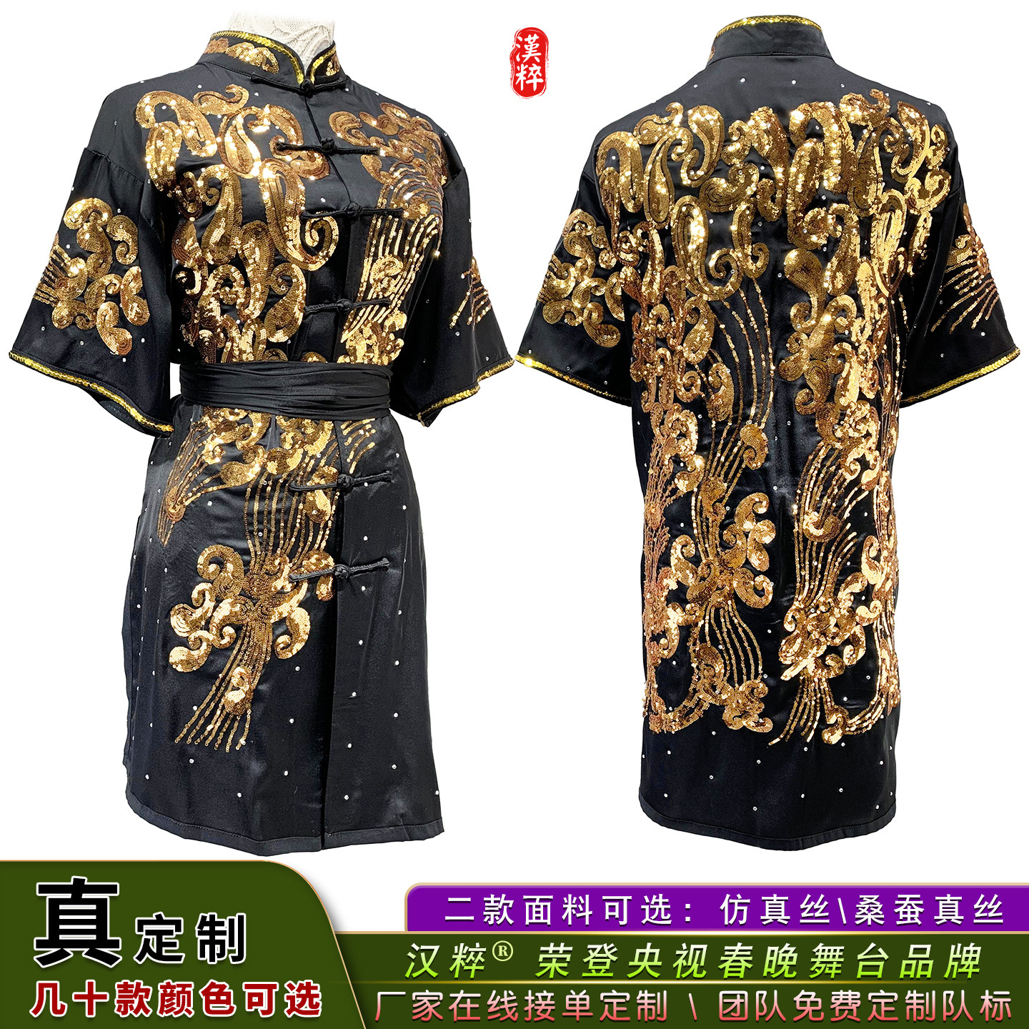 汉粹新款高端定制武术体考比赛服