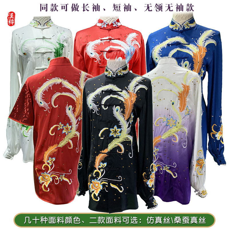 汉粹太极气功武术比赛服量身定做