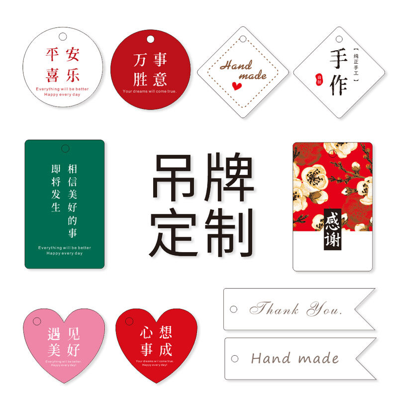 定制吊牌 定做卡片贺卡 婚礼喜糖盒标签价签订制企业logo高档挂牌