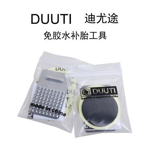 DUUTI迪尤途免胶水补胎片