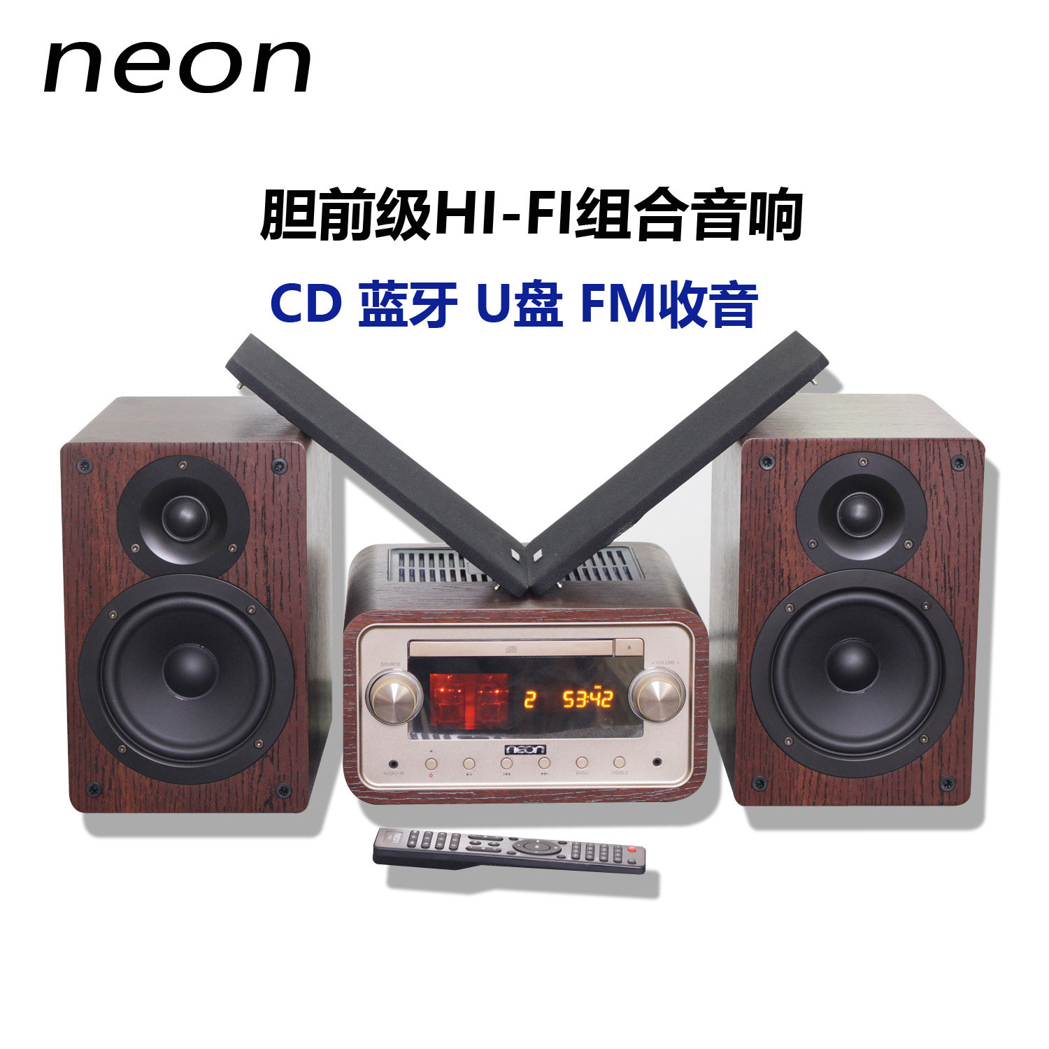 高保真HIFI组合音响 CD/蓝牙/收音/U盘/桌面房间音响