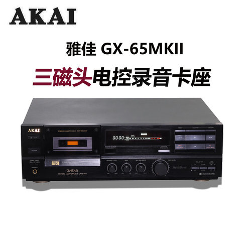 雅佳三磁头录音卡座 高端录音带播放机 3磁头