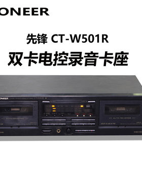 先锋双卡双录电控旋转磁头录音卡座 录音带播放机