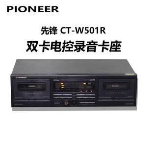 先锋双卡双录电控旋转磁头录音卡座 录音带播放机