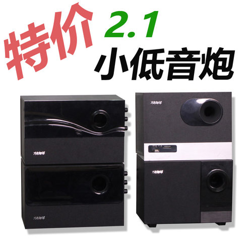 有源小低音炮5寸迷你低音炮