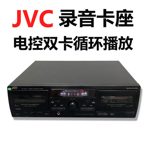 JVC TD-W254 双卡录音卡座 磁带卡座机
