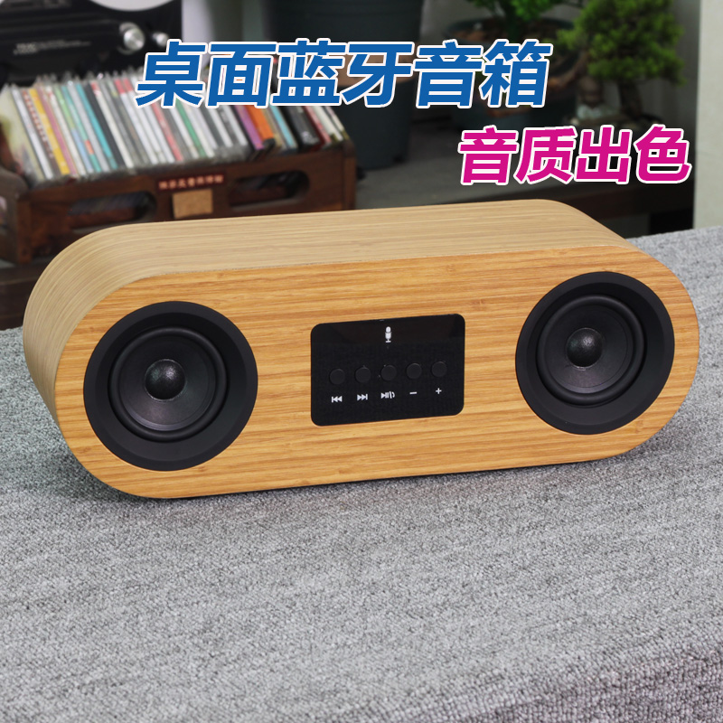 HIFI蓝牙音箱 2.0立体声桌面蓝牙音响 个人房间会所场所背景音乐