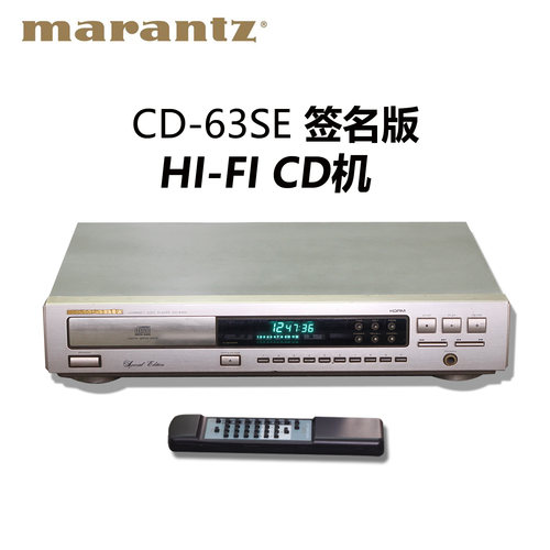 马兰士 CD-63SE 签名版 Hi-Fi CD机 香槟金色