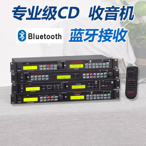 CD机 标准台式收音机 U盘SD卡蓝牙播放器