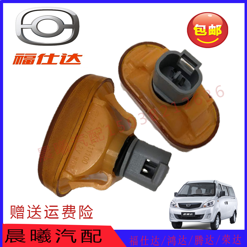 海马海马奥陆卡叶子板边灯