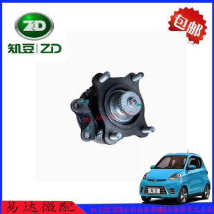 知豆前轮轴承 众泰知豆301D1D2D2S前轮轴承后轮轴承后轮轴头带ABS