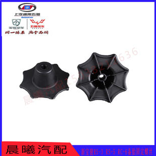 新宝骏RS-3 RS-5 RC-6备胎固定螺丝备用胎紧固螺母塑料盖备胎螺丝