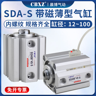 SDA 100 5×10×20×30 S薄型气缸带磁大推力20