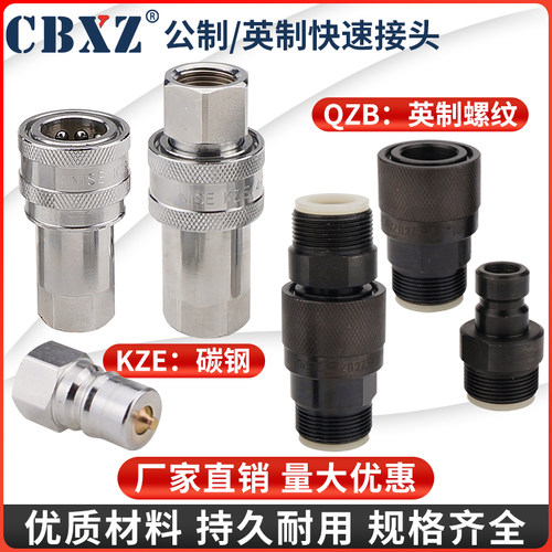 Q/ZB275-77开闭式液压快速接头