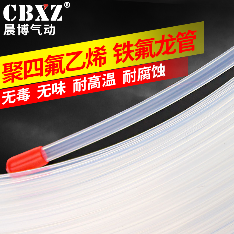 耐高温特氟龙管铁氟龙管四氟管