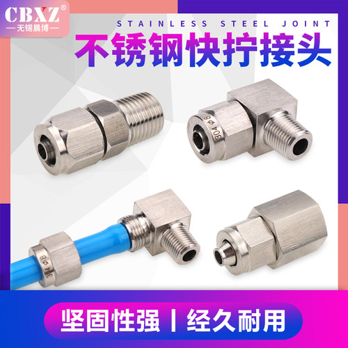 螺纹气动尼龙软管快速接头不锈钢