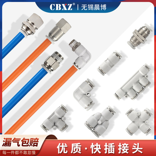 气管接头气动软管快插快速快接