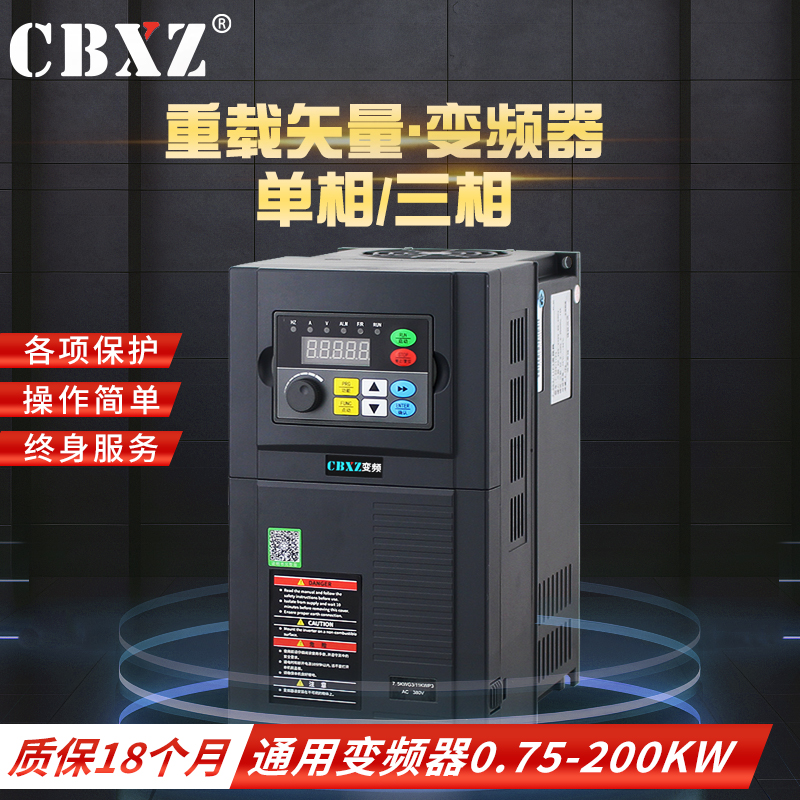 变频器1.5/2.2/4/5.5/7.5/11/15KW重载单相220三相380v电机调速器-封面