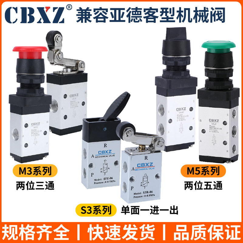 机械阀按钮气动开关滚轮式