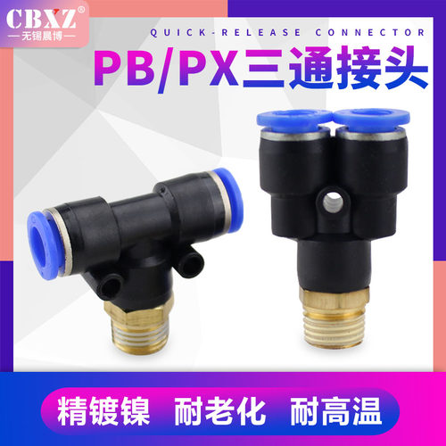 螺纹软管气泵快速接头