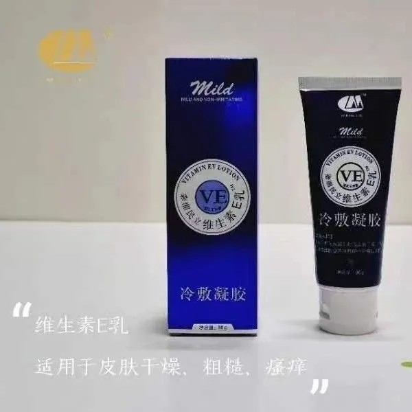 民立维生素E乳  维生素e乳手足安祺乳膏皮肤粗糙敢裂护肤护手护脚