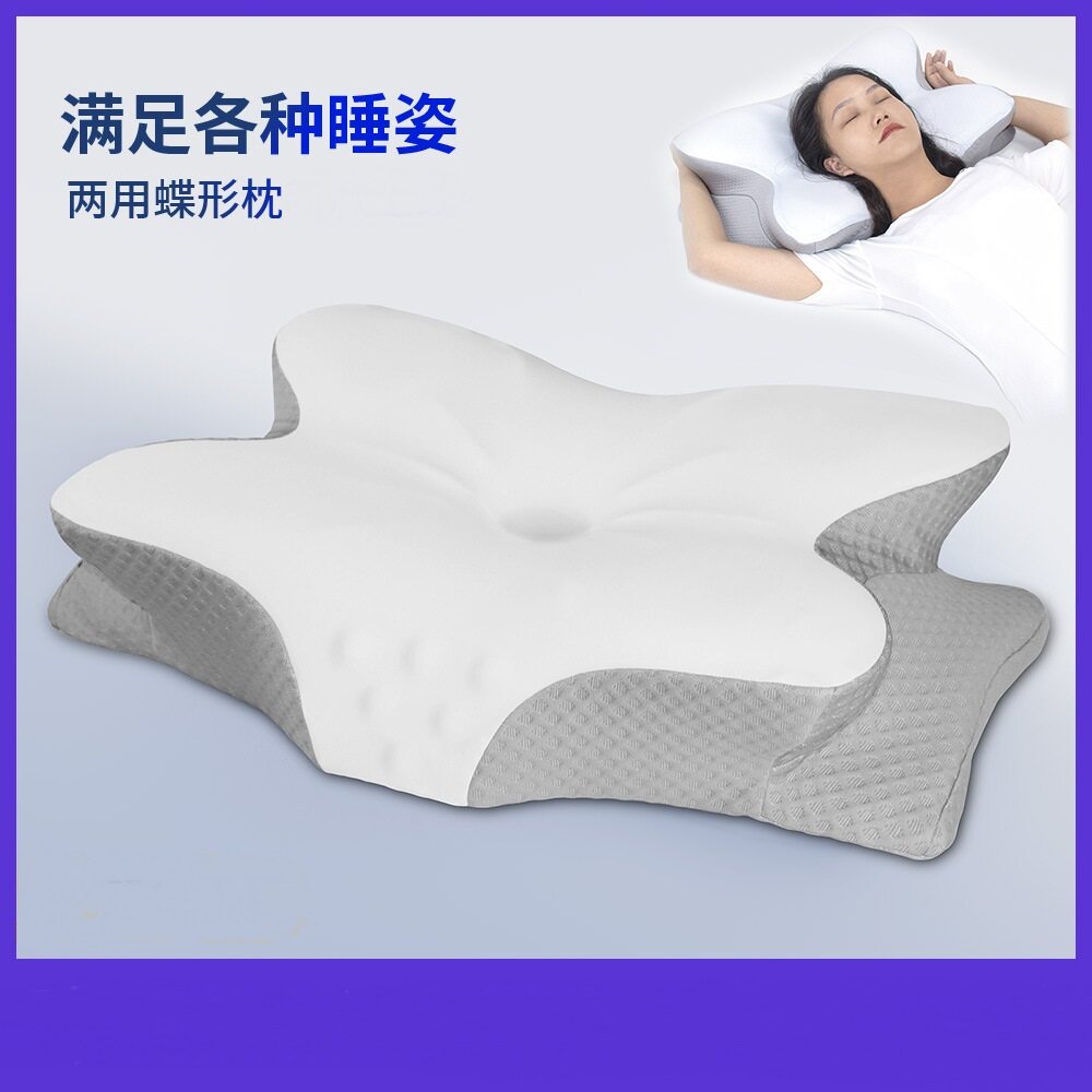 两用蝶形枕助睡眠冰丝记忆枕头成人颈椎牵引枕慢回弹记忆棉护颈枕