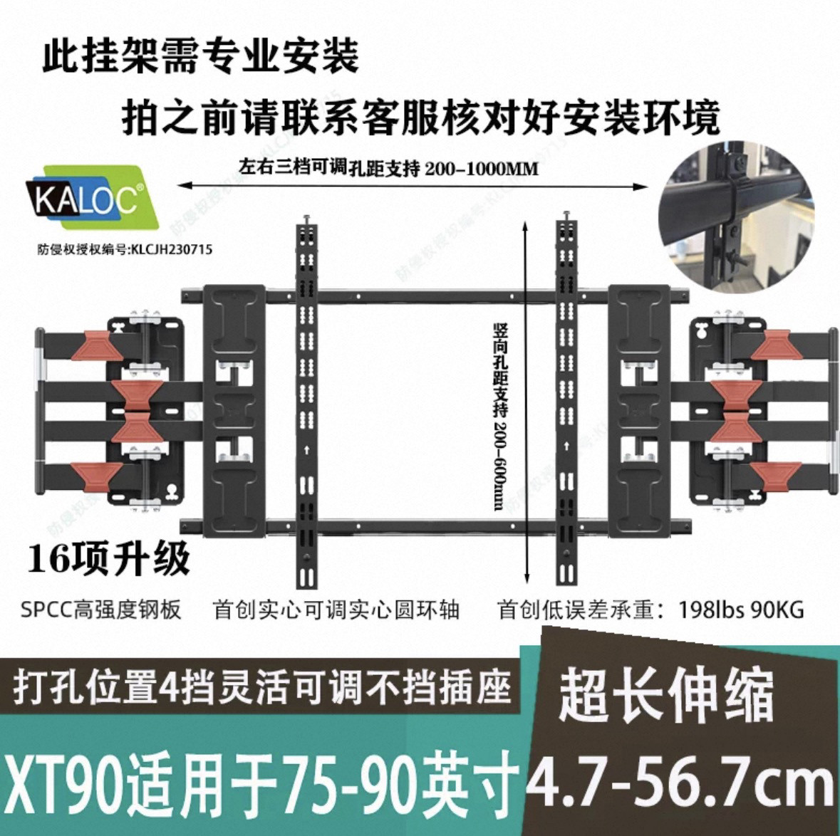 KALOC/卡洛奇电视支架壁挂可拉伸电视伸缩挂架XT90毫米级阻尼悬停