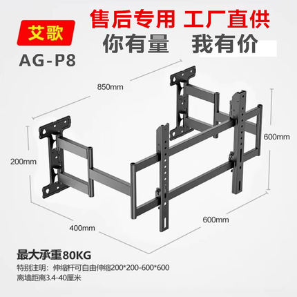 艾歌P8电视伸缩旋转挂架雷鸟海信小米通用支架内嵌入超薄75-85寸