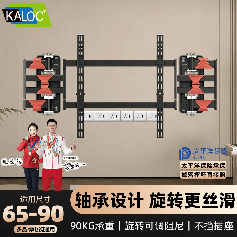 KALOC卡洛奇【升级款】超薄电视伸缩支架阻尼可调节旋转挂架内嵌