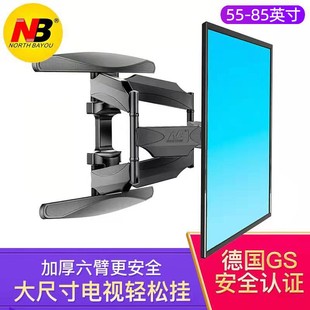 NB P65电视挂架伸缩旋转电视机通用挂架电视机支架电视架55-85寸