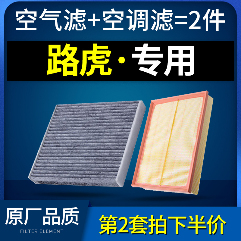 适配路虎揽胜极光运动版发现神行发现4空气空调滤芯神行者2原厂格