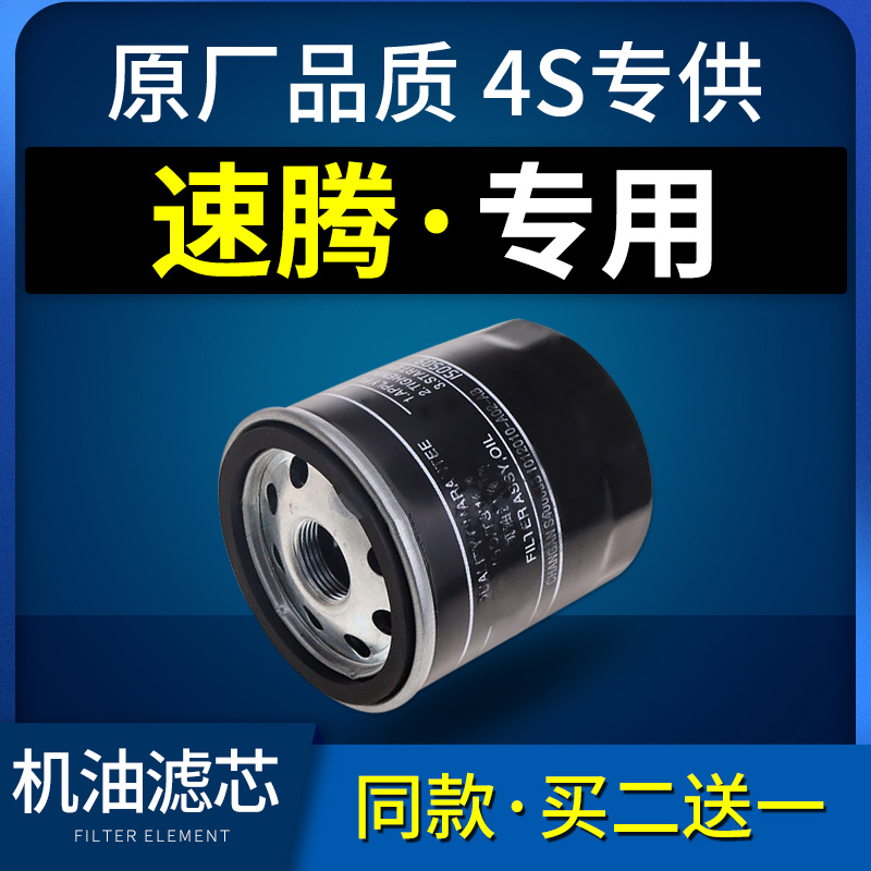 适配一汽大众速腾机油滤芯格1.4t机滤1.6原厂11-12-14-17-23款18