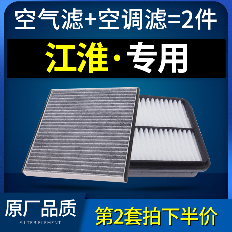适配江淮瑞风s2 s3 s7空调滤芯原厂三厢和悦rs空气滤芯器专用空滤