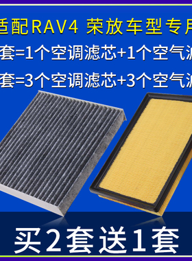 适配09-22款丰田RAV4荣放空调滤芯11空气格rv4汽车15原装19原厂16