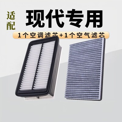 适配清西活性炭过滤现代空调滤芯