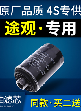 适配大众途观机油滤芯1.8t格ea888机滤10原厂12-13-15-16-17款2.0