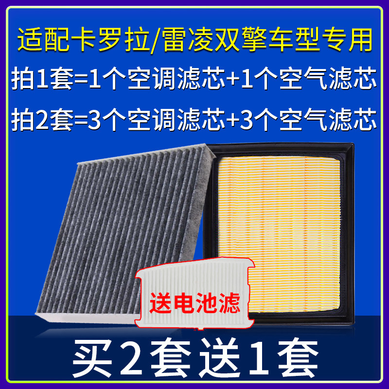 16-19款丰田双擎电池空气滤芯图片