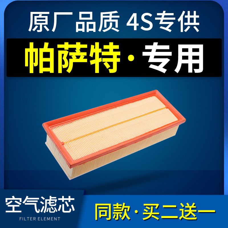 大众适配空气滤芯原厂