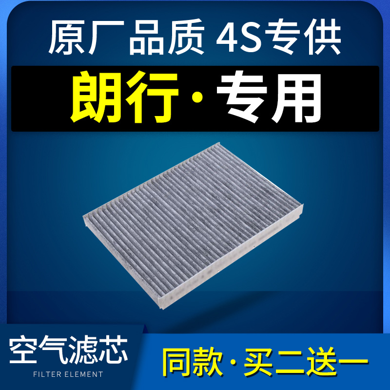适配汽车上海大众朗行空调滤芯原厂原装13-14-15-17款1.4t 1.6L格