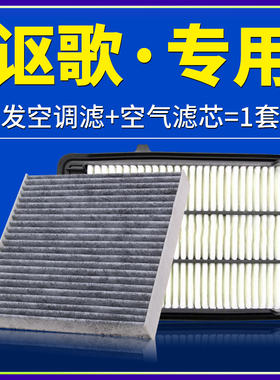 适配16-19款讴歌cdx rdx tlxl mdx空气格空调滤芯原厂空滤 滤清器