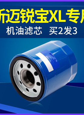 雪佛兰迈锐宝xl机油滤芯机滤