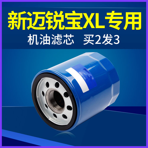 适配19-21款雪佛兰迈锐宝XL机油滤芯机滤格原厂专用1.3 1.5T 2.0T - 封面