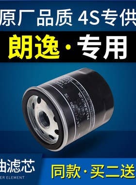 适配上海大众朗逸机油滤芯PLUS格机滤1.6原厂13-23款EA211发动机