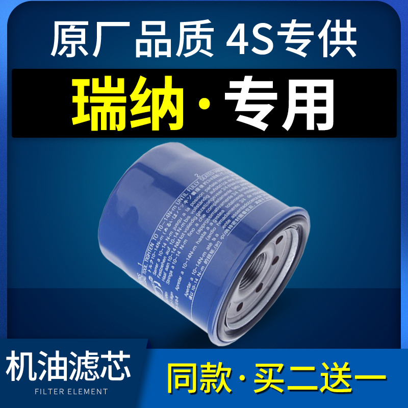 适配北京现代瑞纳专用机油滤芯1.4原装滤清器机油格机滤原厂汽车