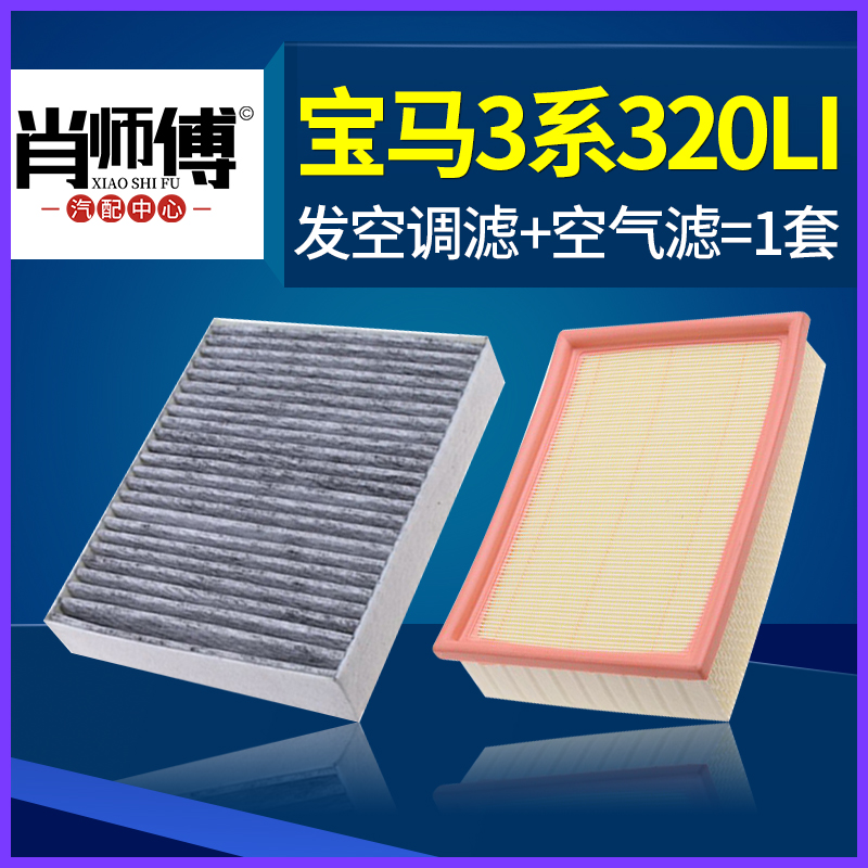 适配宝马3系空调滤芯原厂空气320 320li 325 318 13-15-16-17款18