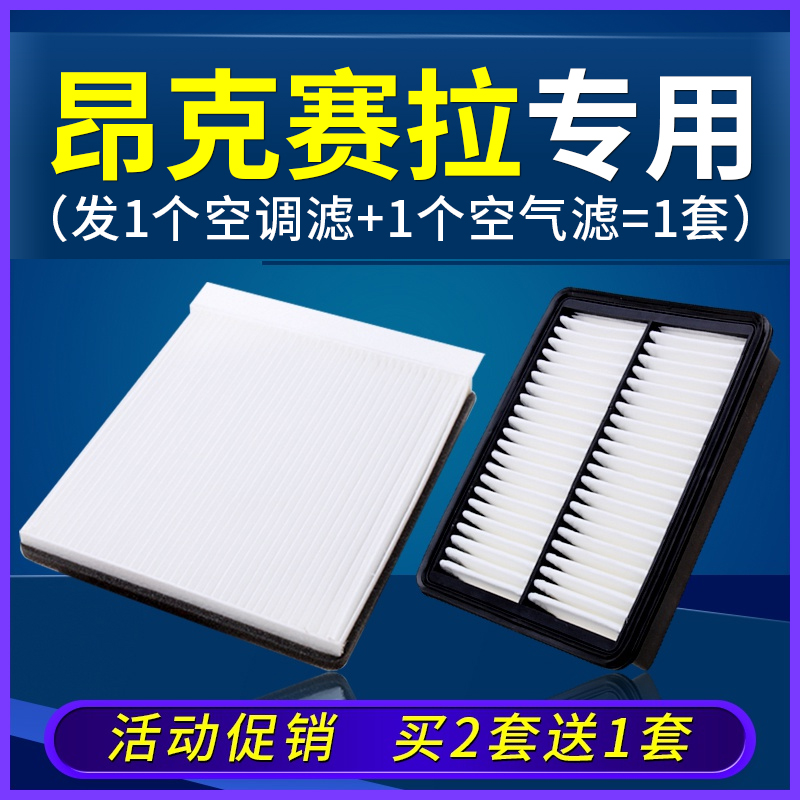 适配14-20款马自达3昂克赛拉空气滤芯16空调2.0格1.5原厂17空滤19
