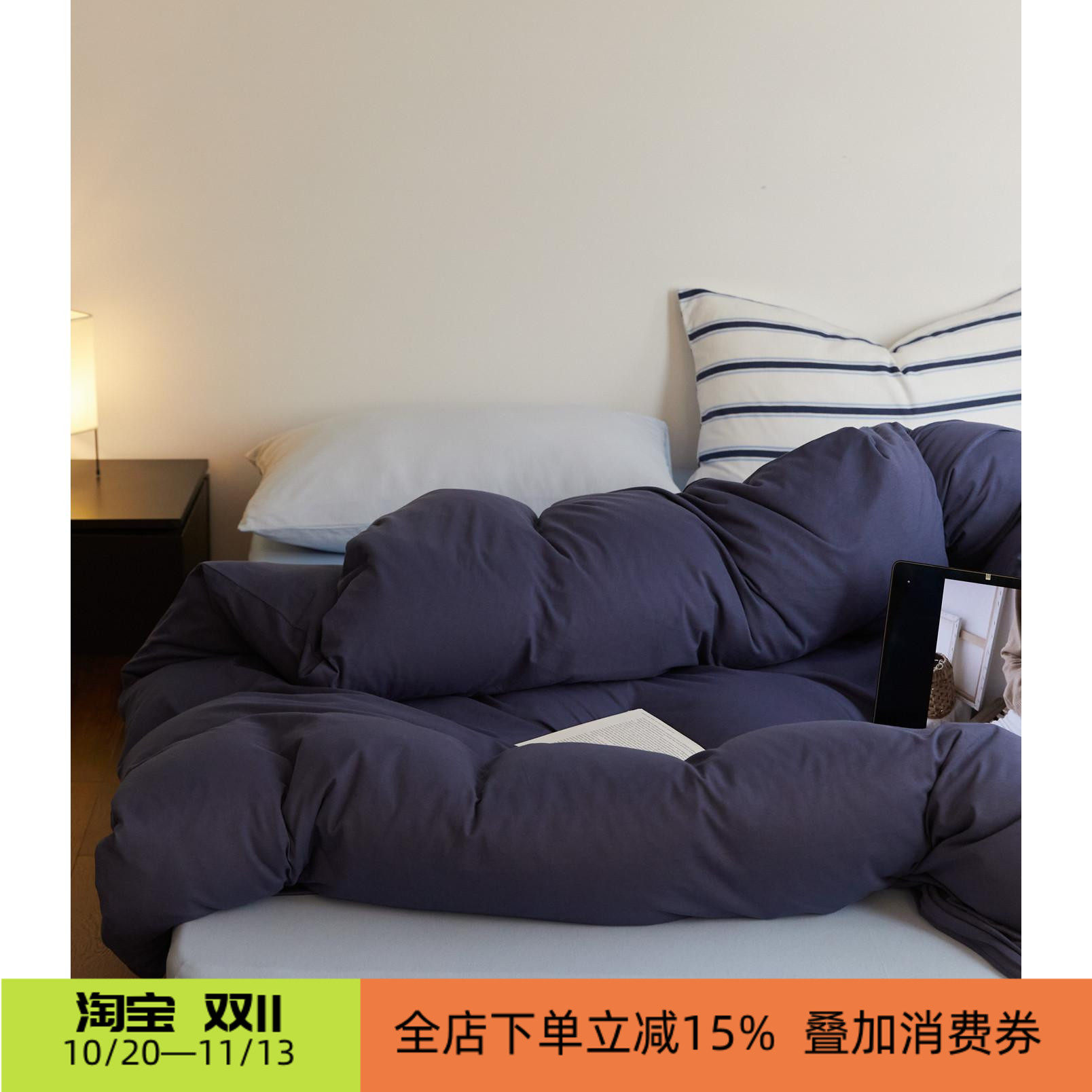 森林冰河与鲸/柔软针织棉全棉四件套简约混搭条纹纯棉床笠床品